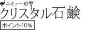 ポイント10%