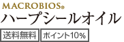 送料無料、ポイント10%