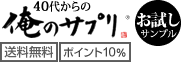 送料無料、ポイント10%