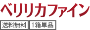 送料無料