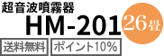 送料無料、ポイント10%