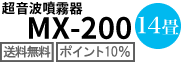 送料無料、ポイント10%