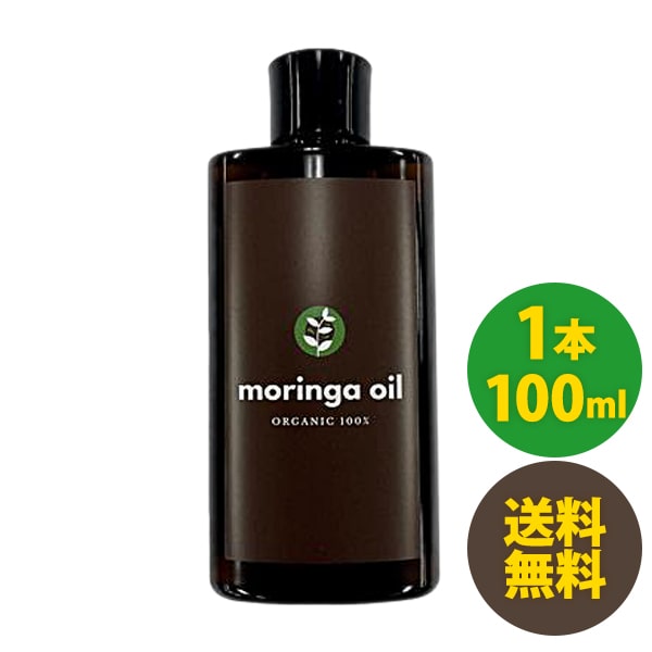 モリンガオイル30ml