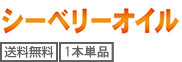 送料無料