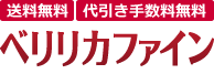 ベリリカファイン30包