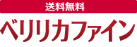 ベリリカファイン30包