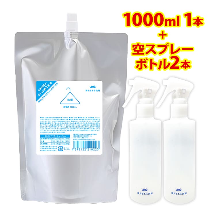 1000mL1個＆200mL空スプレーボトル2本セット画像