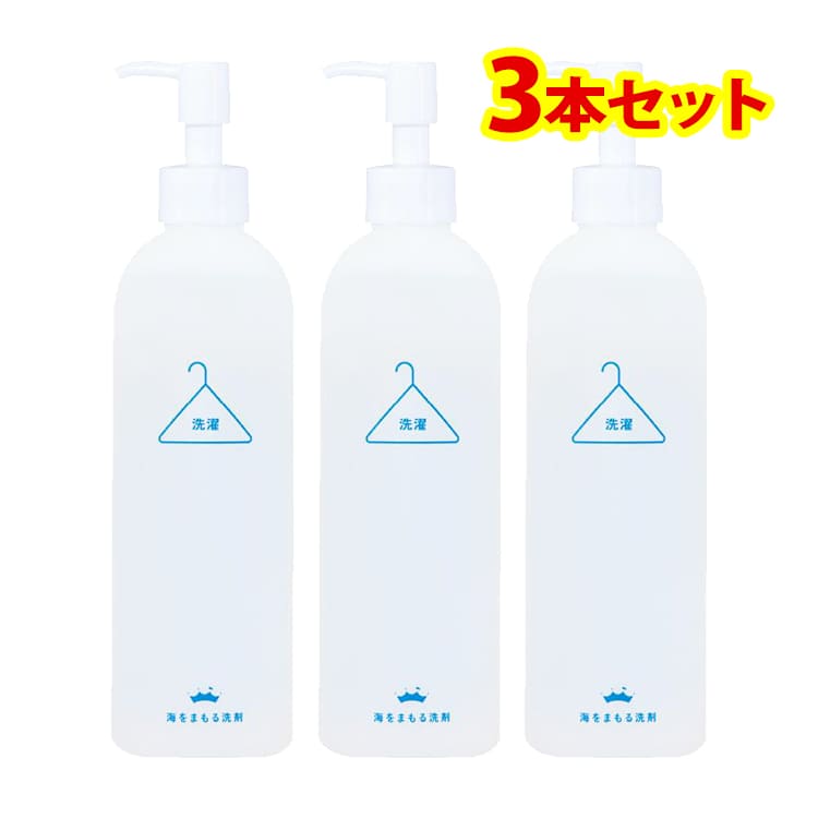 海をまもる洗剤300mL3本セット画像